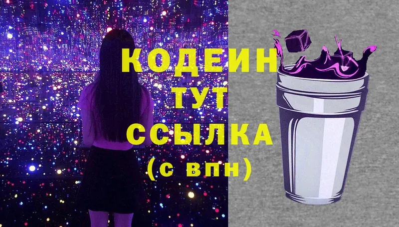 darknet формула  где найти наркотики  Ефремов  Codein напиток Lean (лин) 